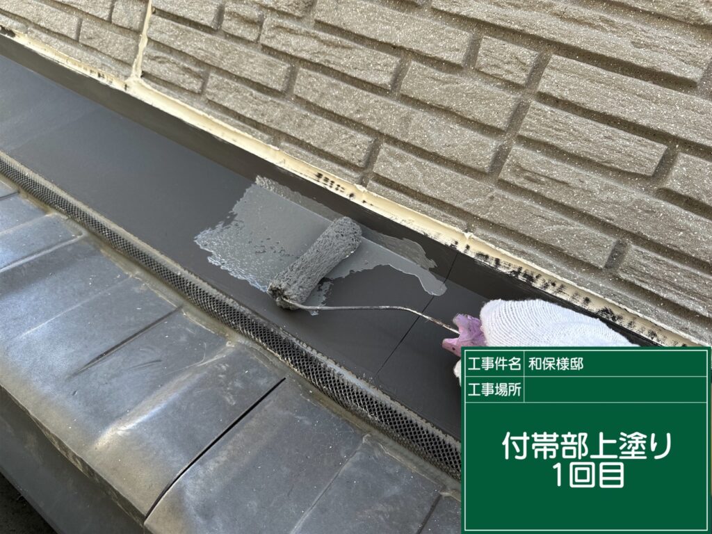 上塗り１回目です。