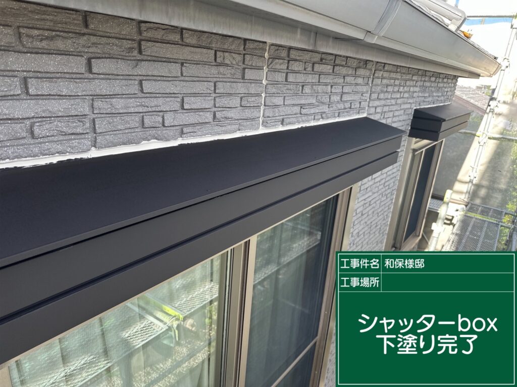 サビ止めを塗布します。