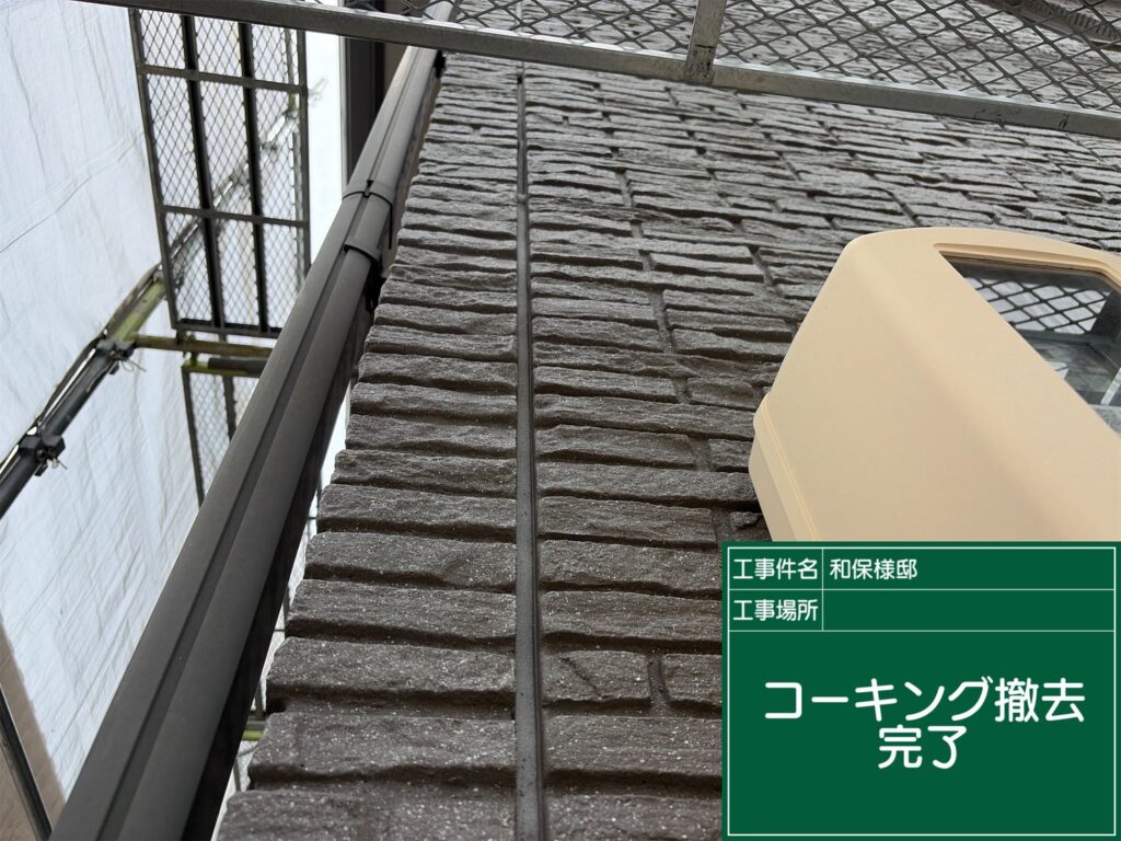 撤去完了です。