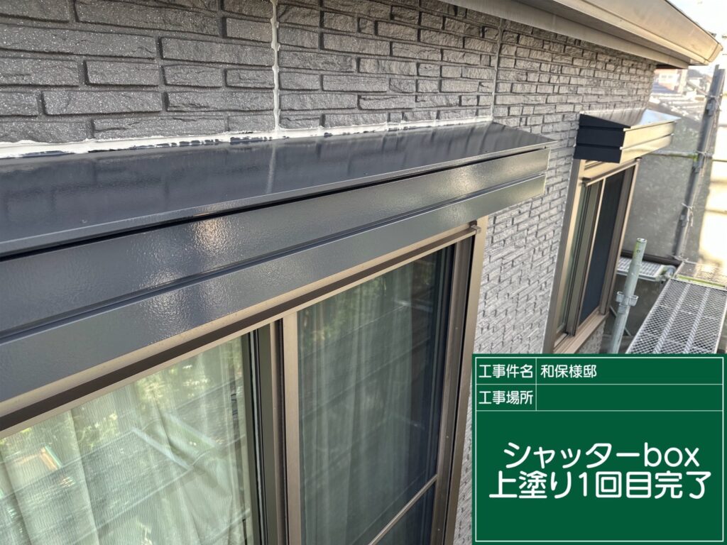 上塗り１回目完了です。