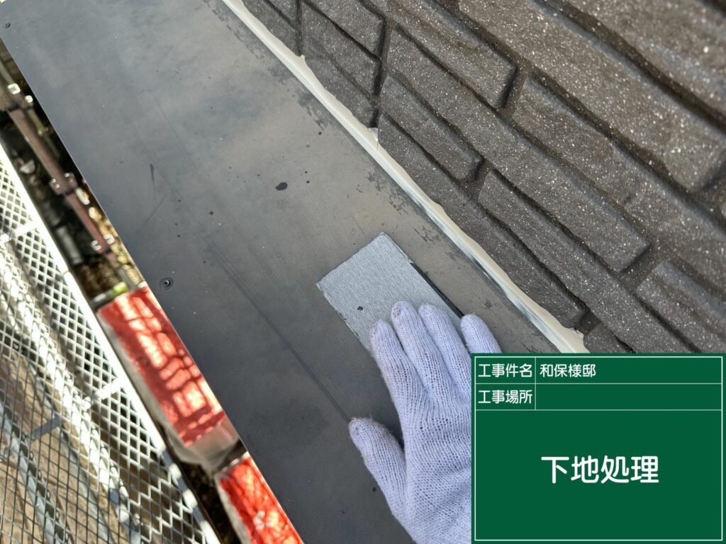 シャッターBOX素地調整していきます。