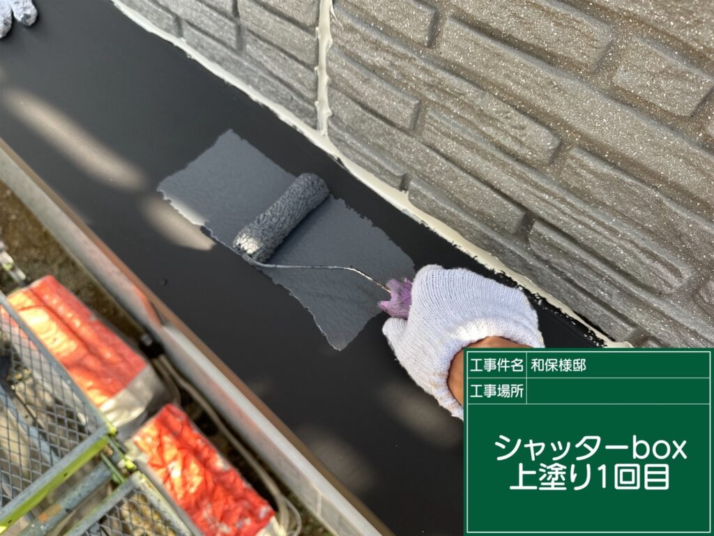 上塗り１回目塗布していきます。