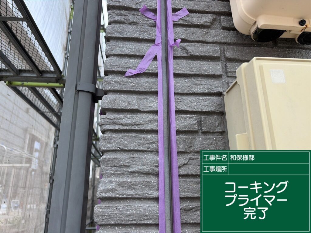 専用プライマー塗布完了です。