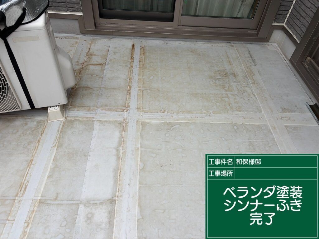 下地調整完了です。
