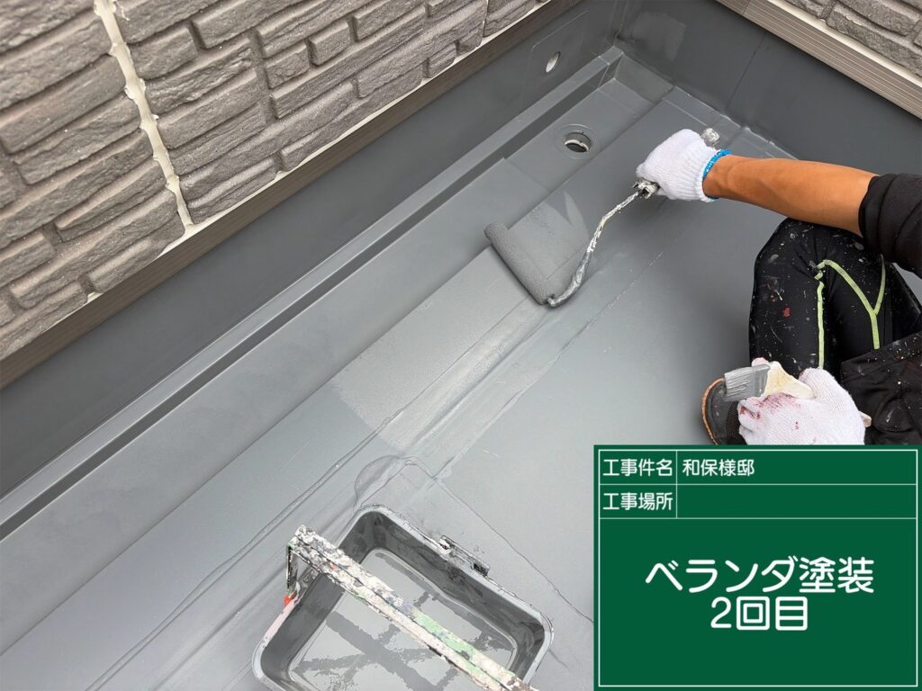 ２回目塗布
