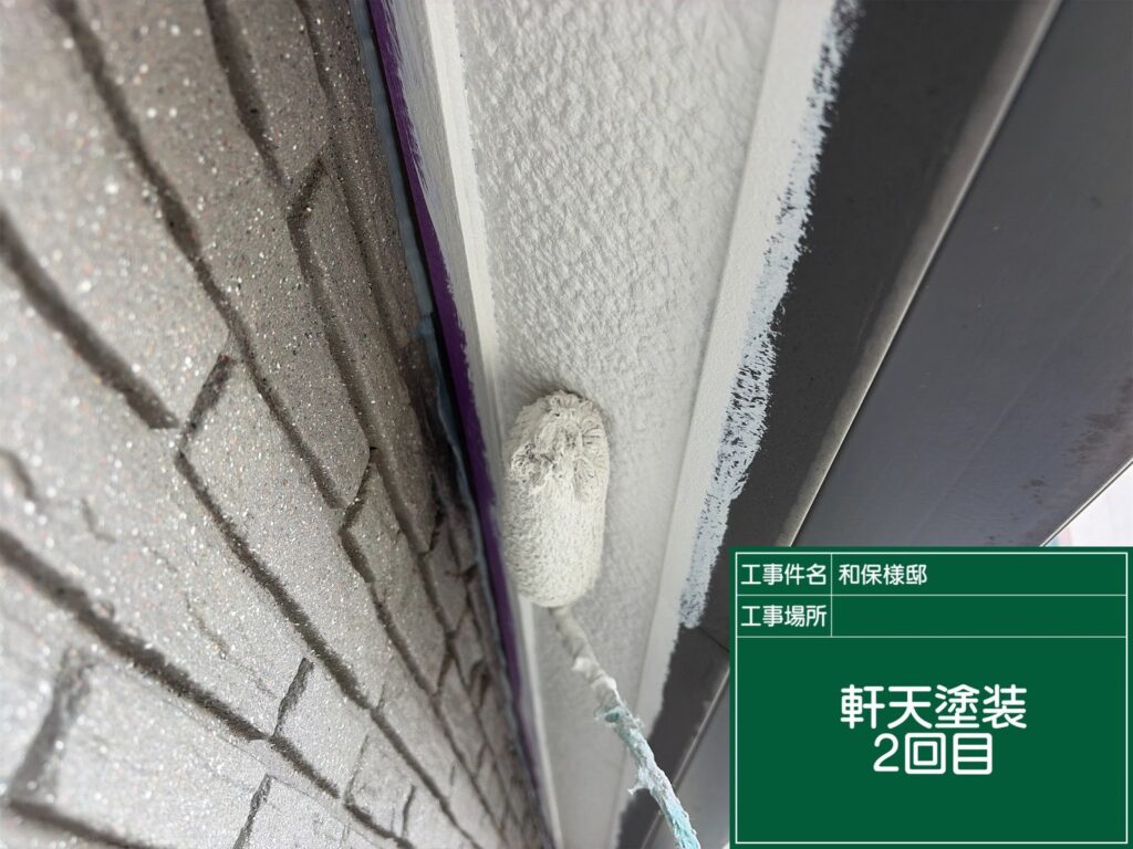軒天塗装２回目です。
