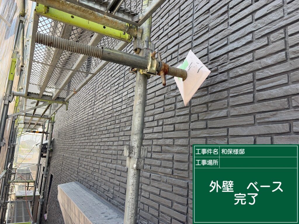 着色プライマーを塗布します。