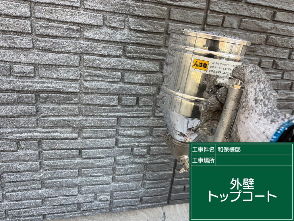 多彩模様塗料を吹き付け施工していきます。