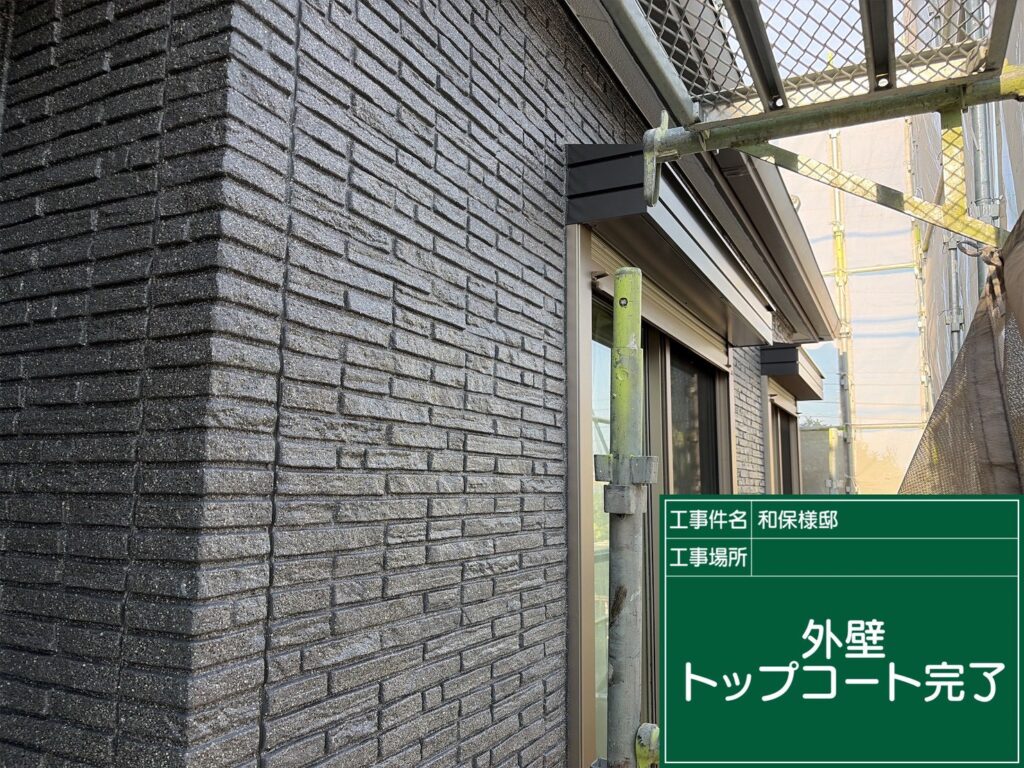吹き付け施工完了です
