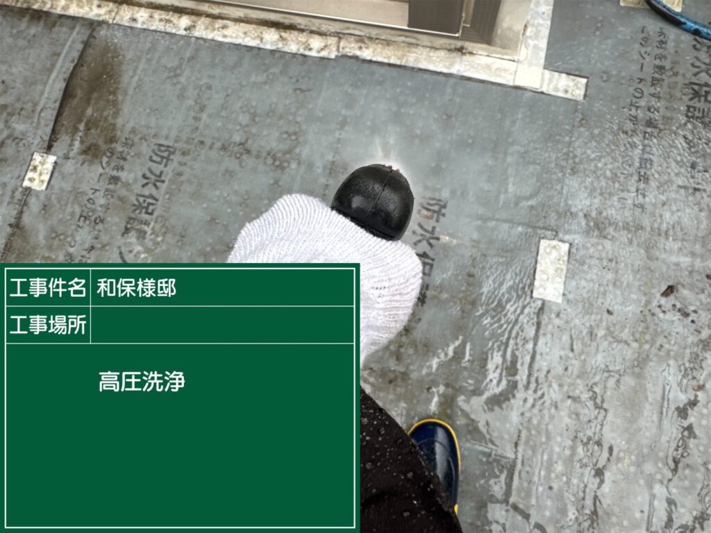 バイオ高圧洗浄