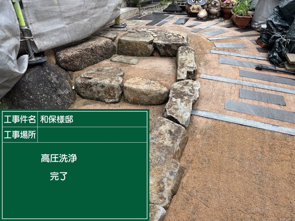 洗浄完了