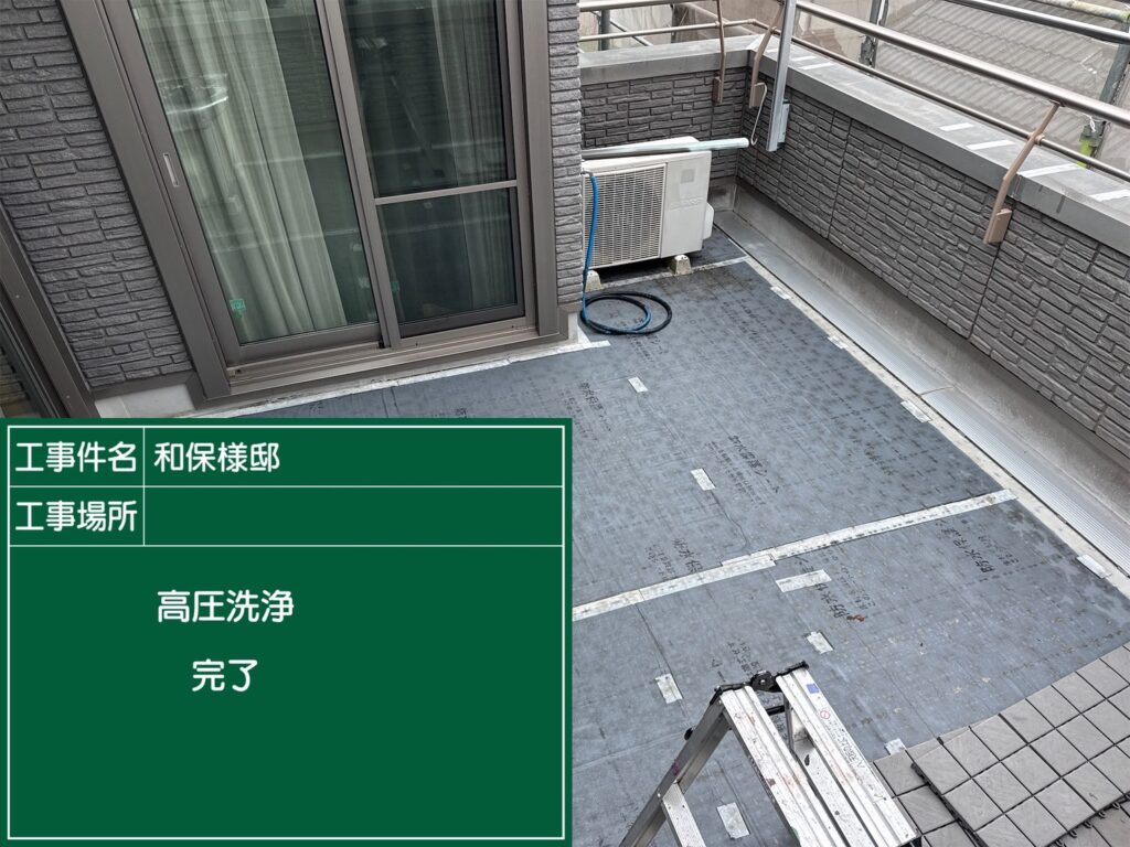洗浄完了