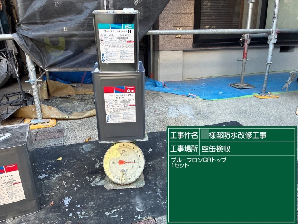 材料検収④