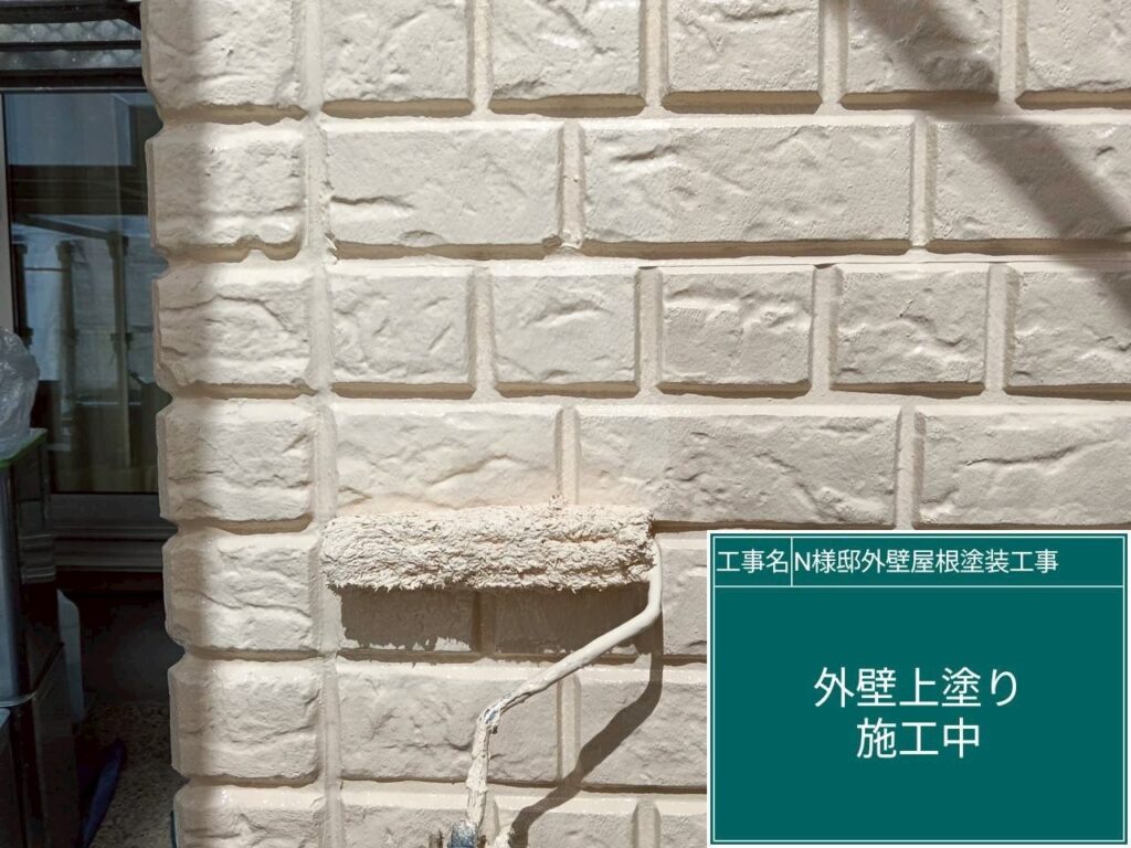 上塗りを行います。
