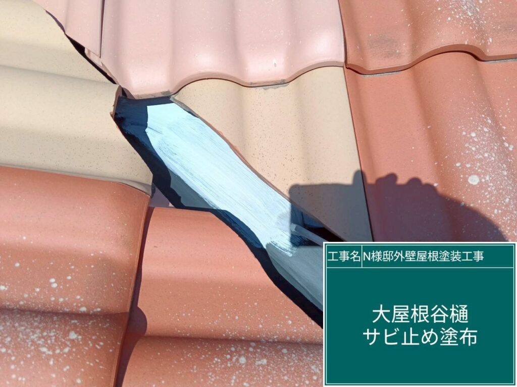 サビ止めを塗布します。