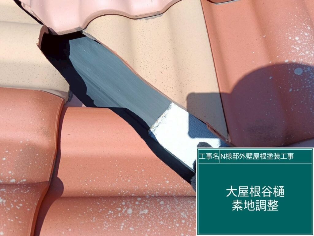 大屋根谷樋板金部の素地調整を行います。