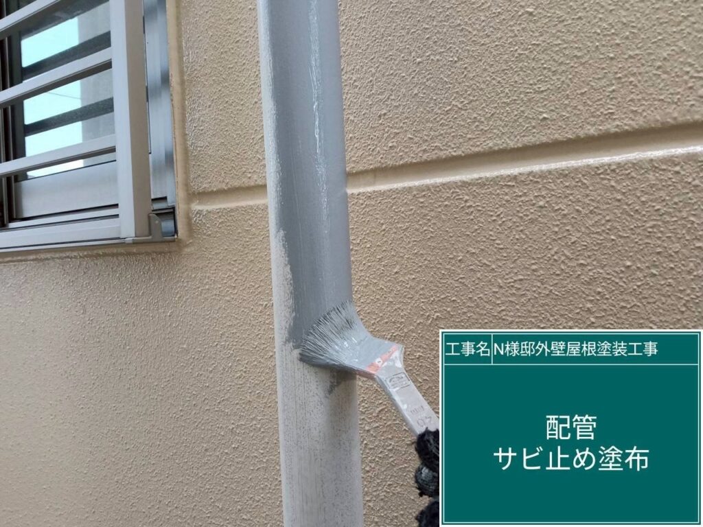 サビ止めを塗布します。