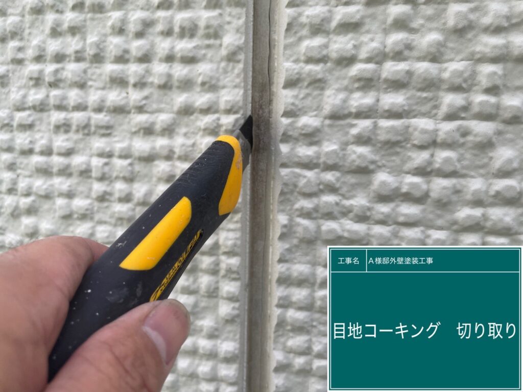 古いコーキングを切り取ります。